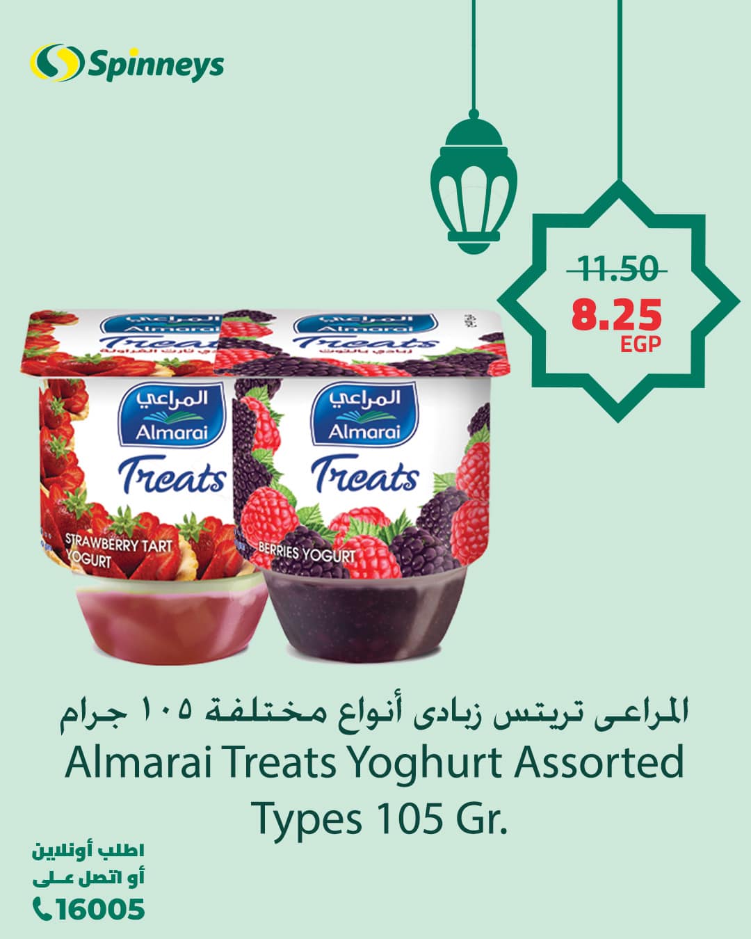 spinneys offers from 1mar to 1mar 2025 عروض سبينس من 1 مارس حتى 1 مارس 2025 صفحة رقم 3
